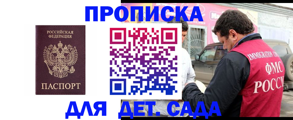 временная регистрация купить в Камбарке