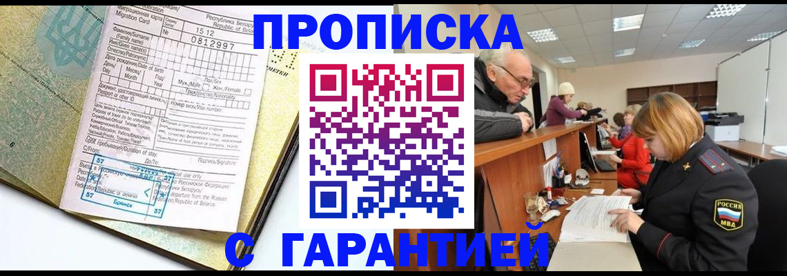 временная регистрация в Камбарке